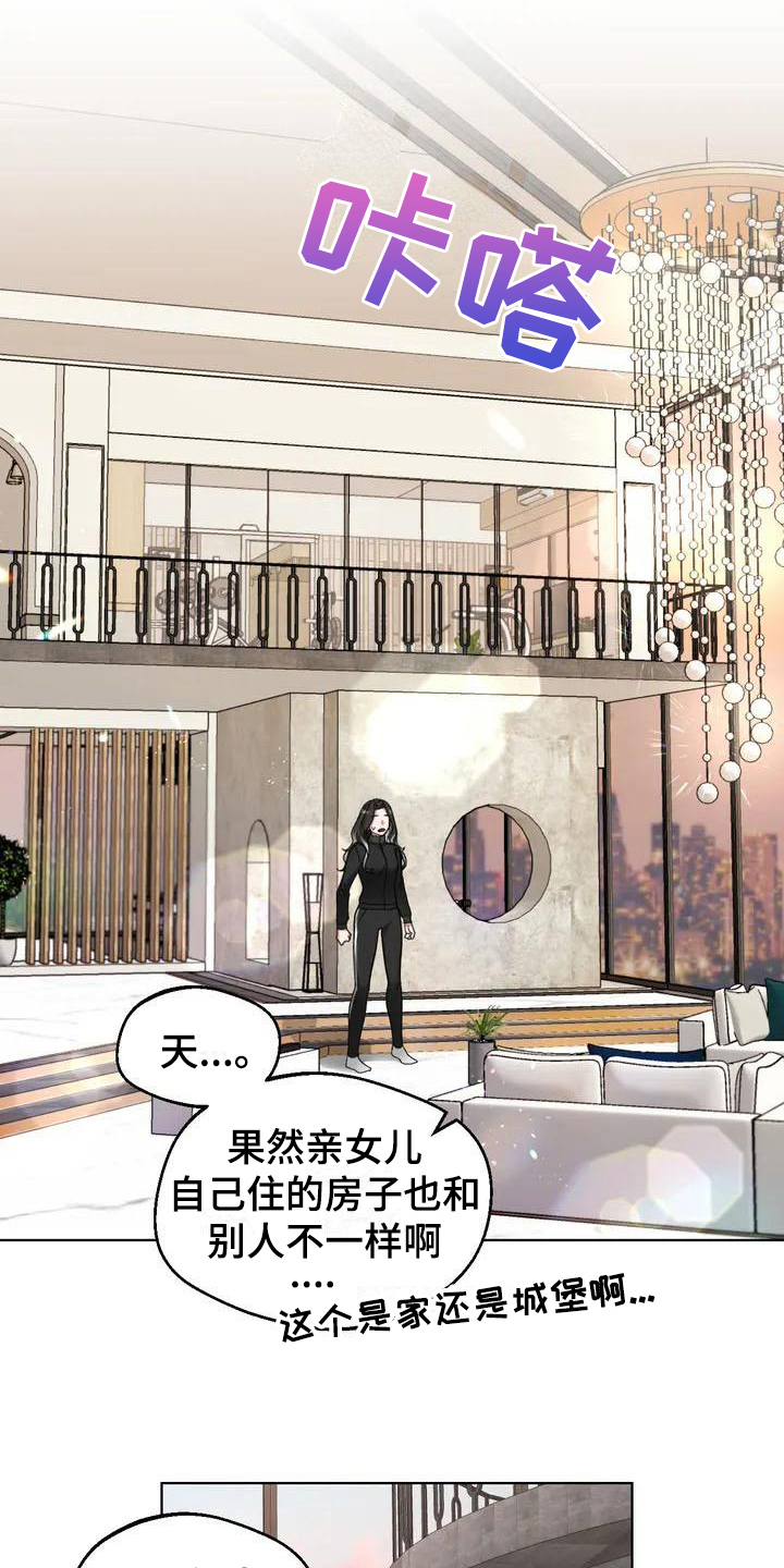 狂攻公寓弱点免费观影漫画,第3章：弱点：嫉妒2图