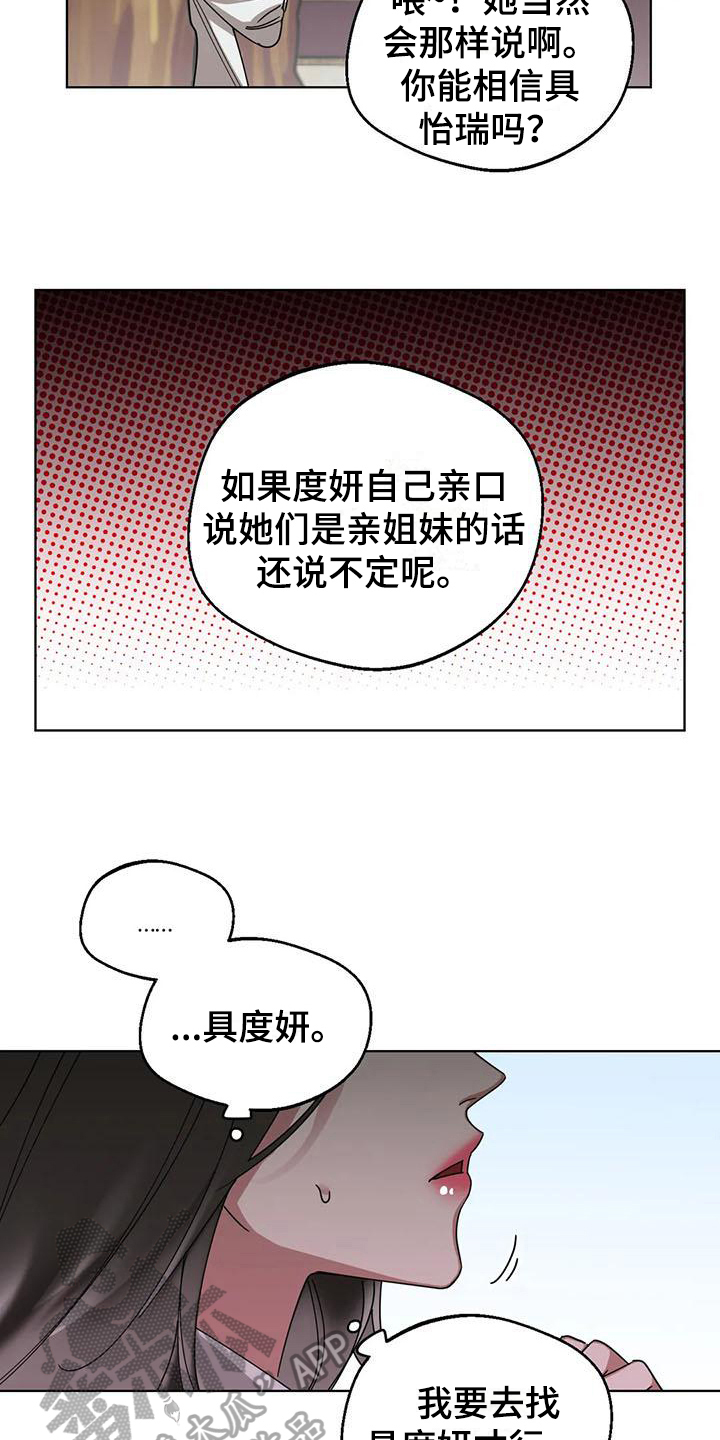 狂攻公寓有多少个系列漫画,第9章：弱点：享受（完）1图