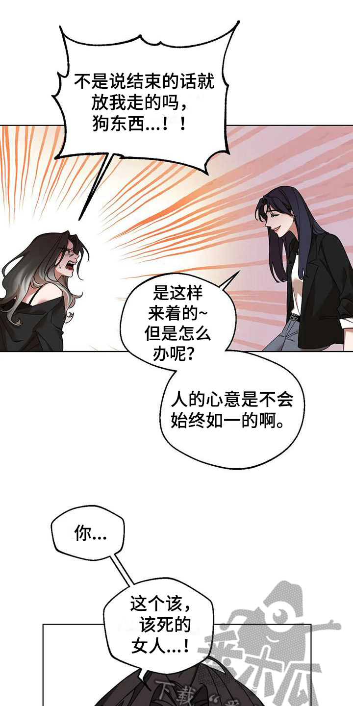 狂攻公寓弱点车漫画,第7章：弱点：抓住弱点1图