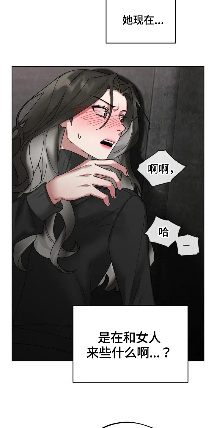 狂攻公寓弱点漫画女女具道妍漫画,第4章：弱点：发现2图