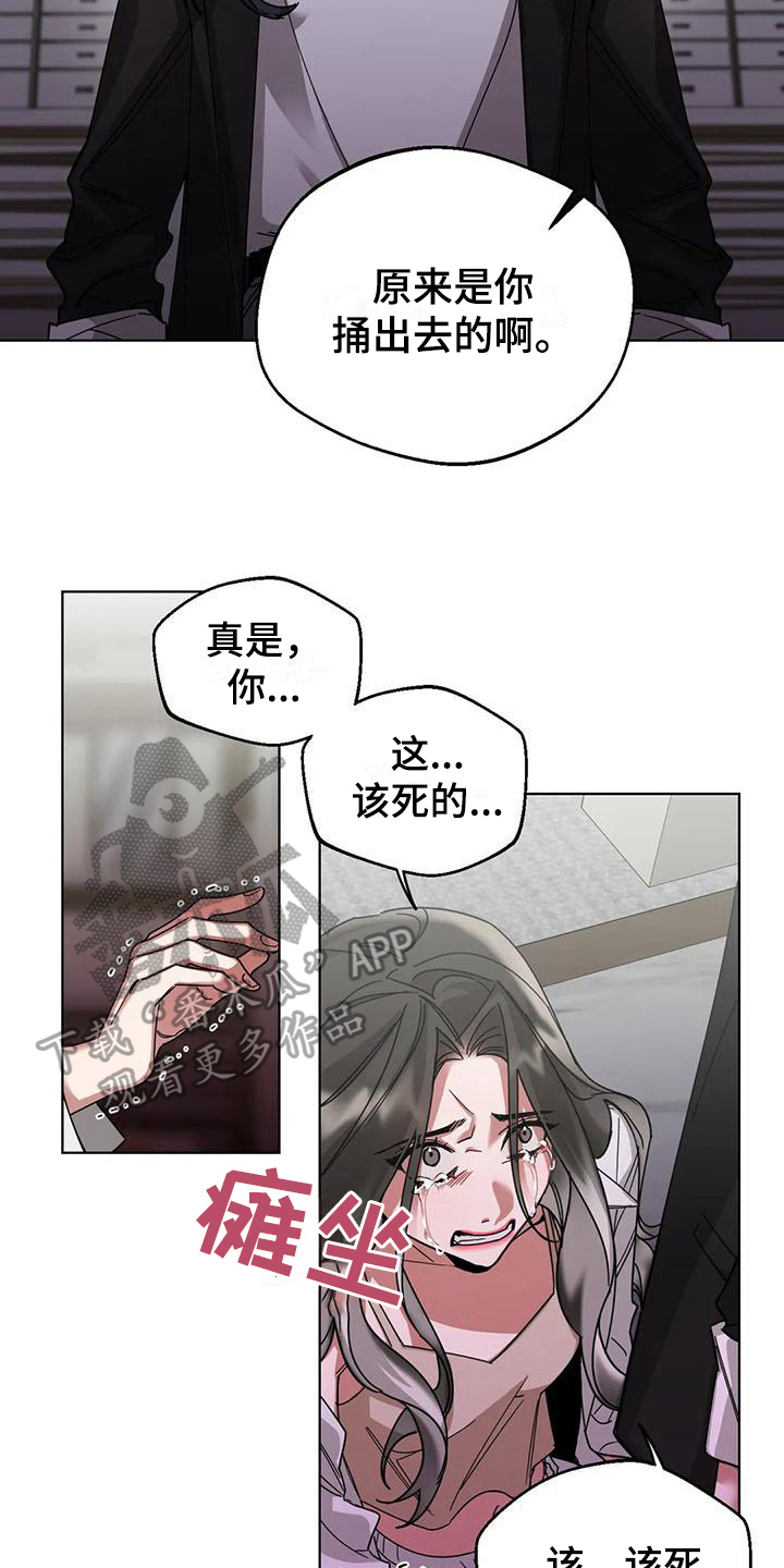 狂攻公寓弱点叫什么名字漫画,第9章：弱点：享受（完）2图