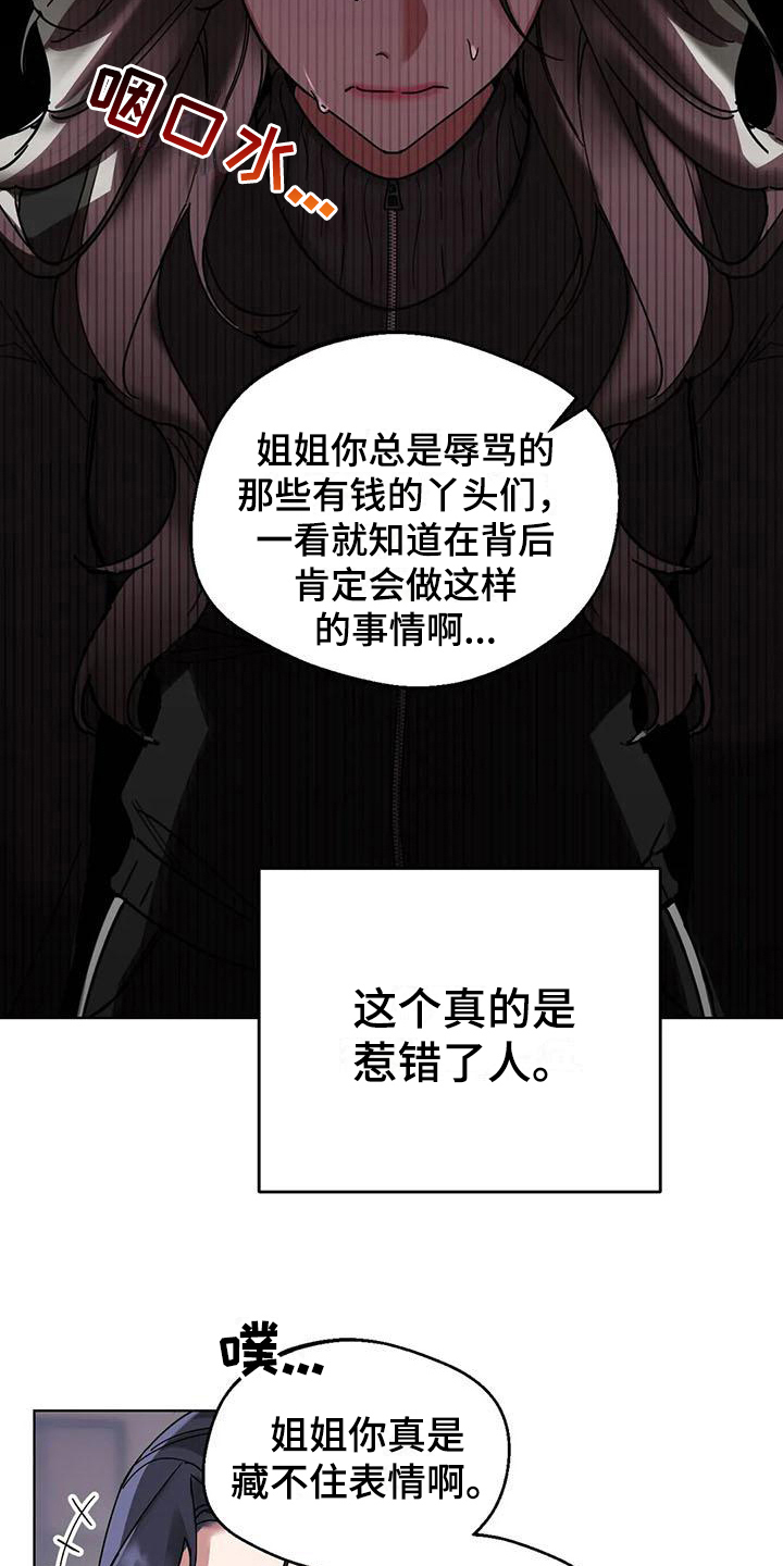 狂攻公寓弱点免费观影漫画,第5章：弱点：威胁2图