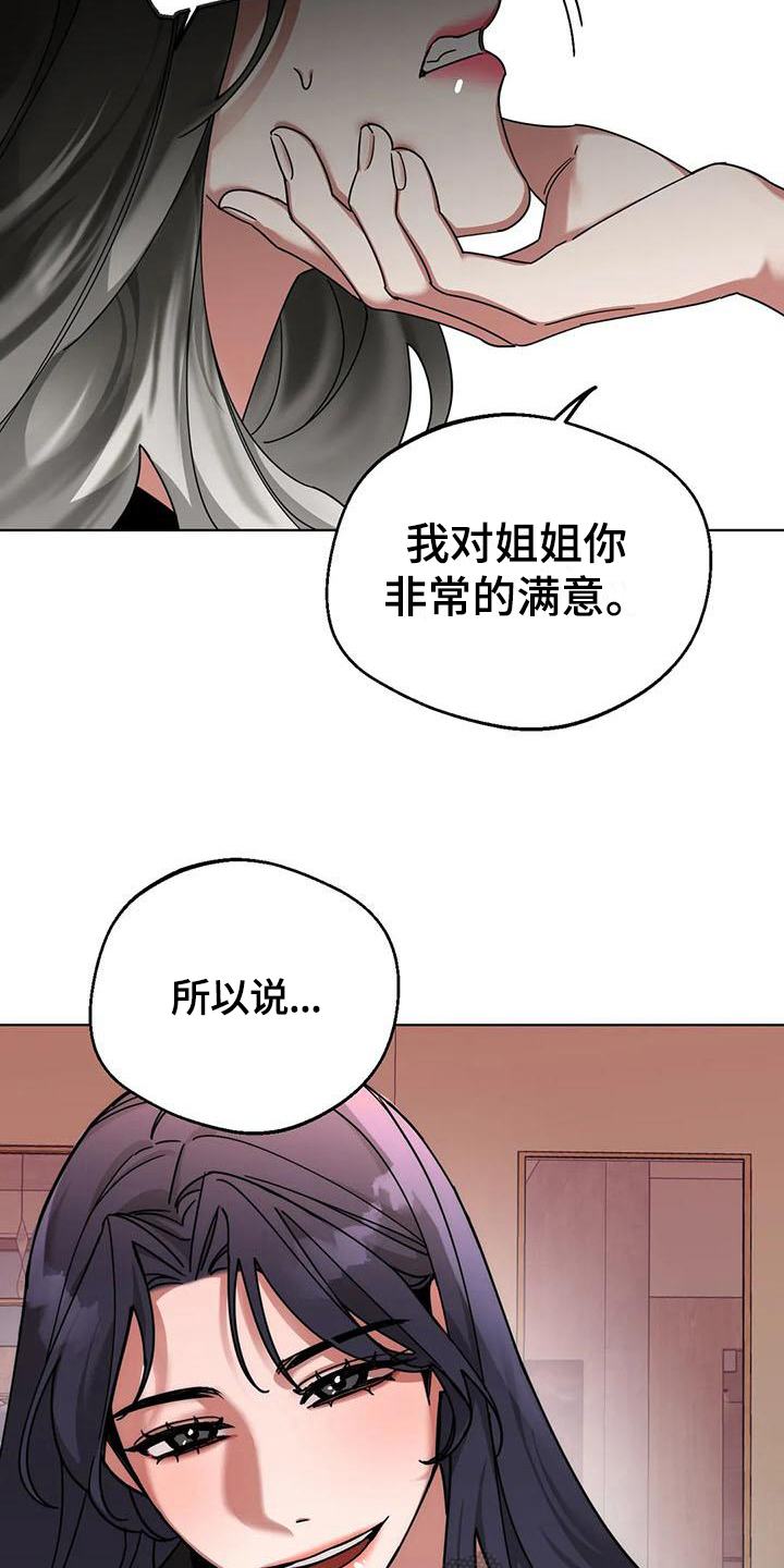 狂攻公寓弱点3漫画,第7章：弱点：抓住弱点1图