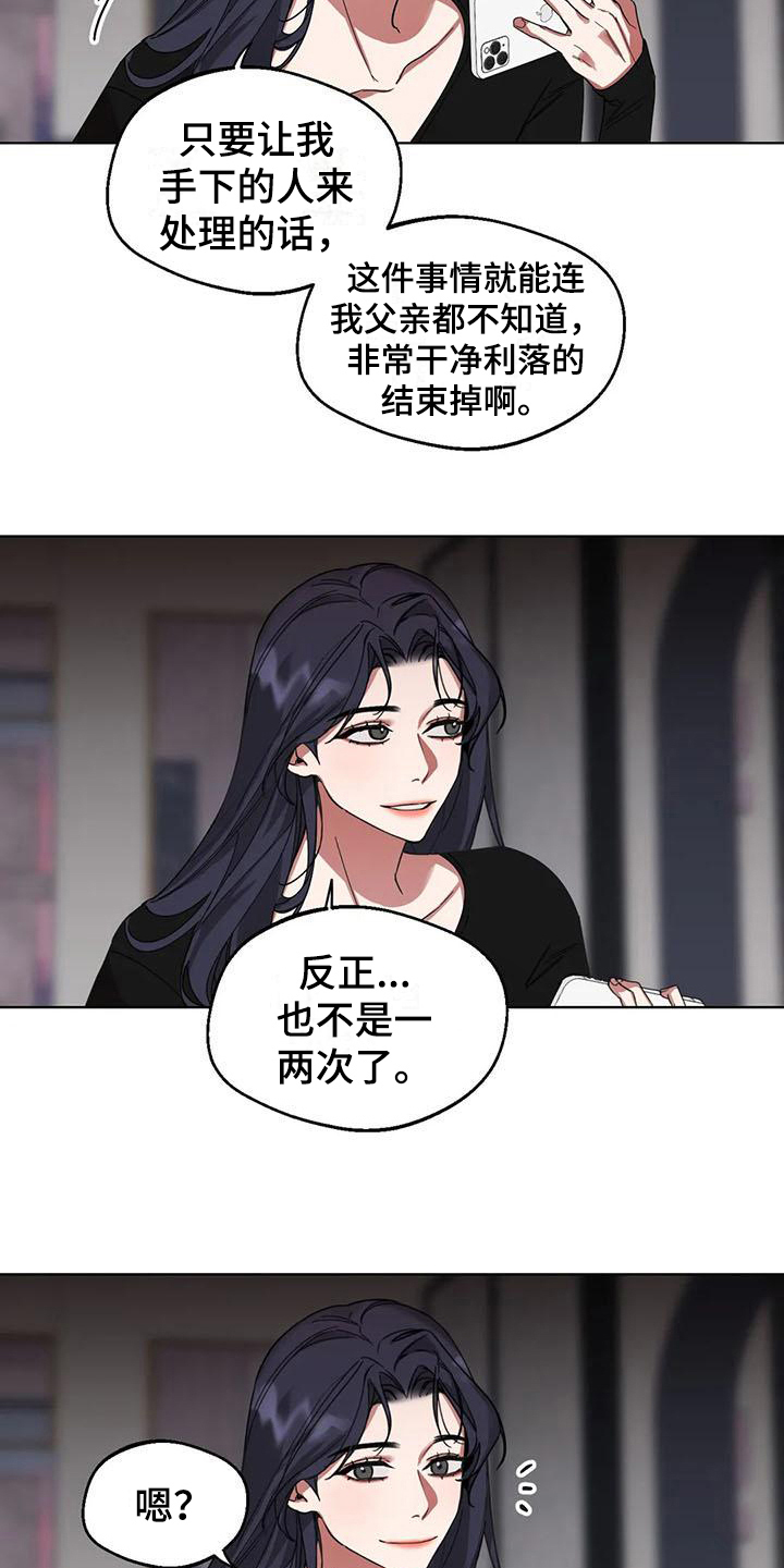 狂攻公寓全集漫画,第5章：弱点：威胁2图