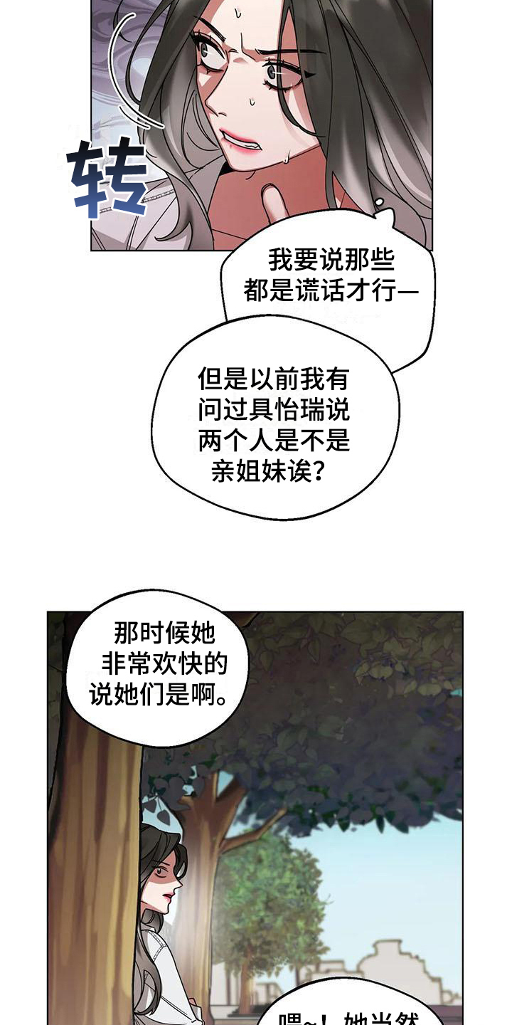 狂攻公寓弱点漫画,第9章：弱点：享受（完）2图