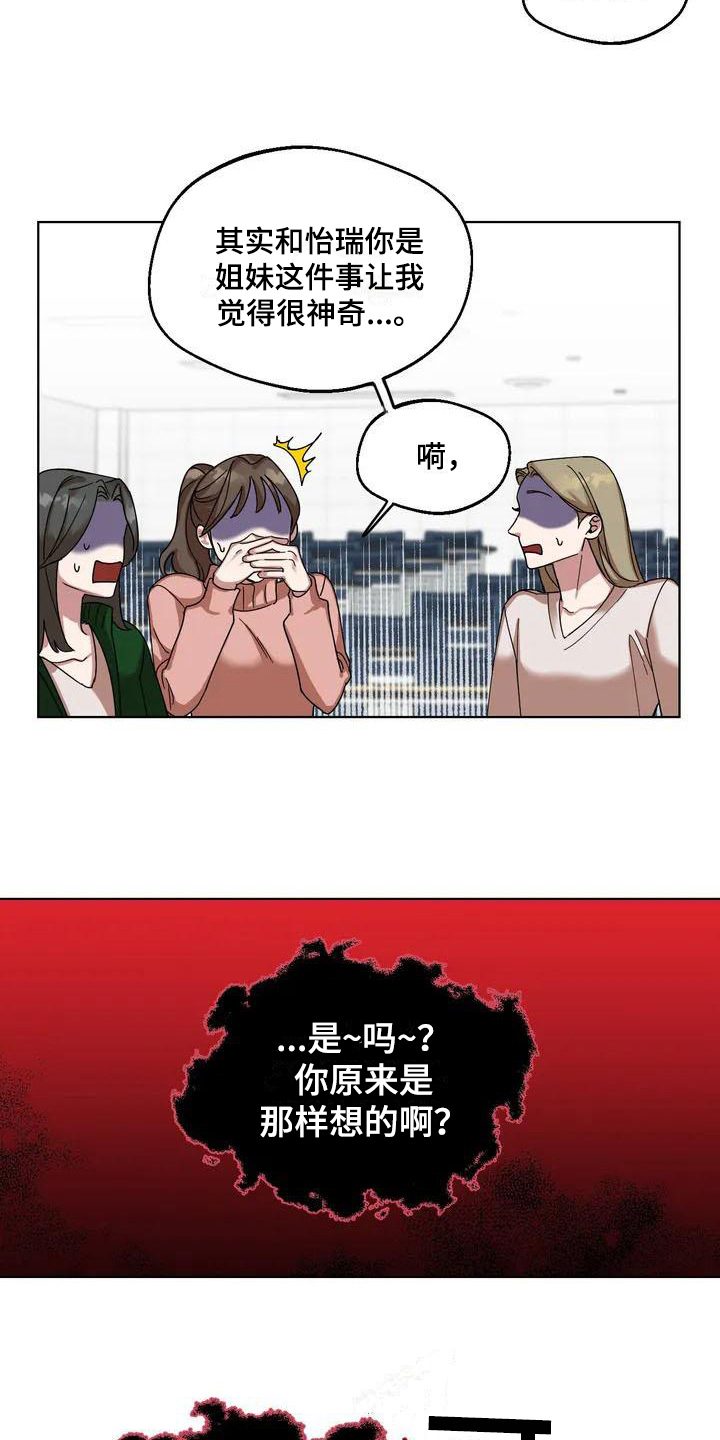 狂攻公寓弱点漫画完结了?漫画,第2章：弱点：虚荣2图