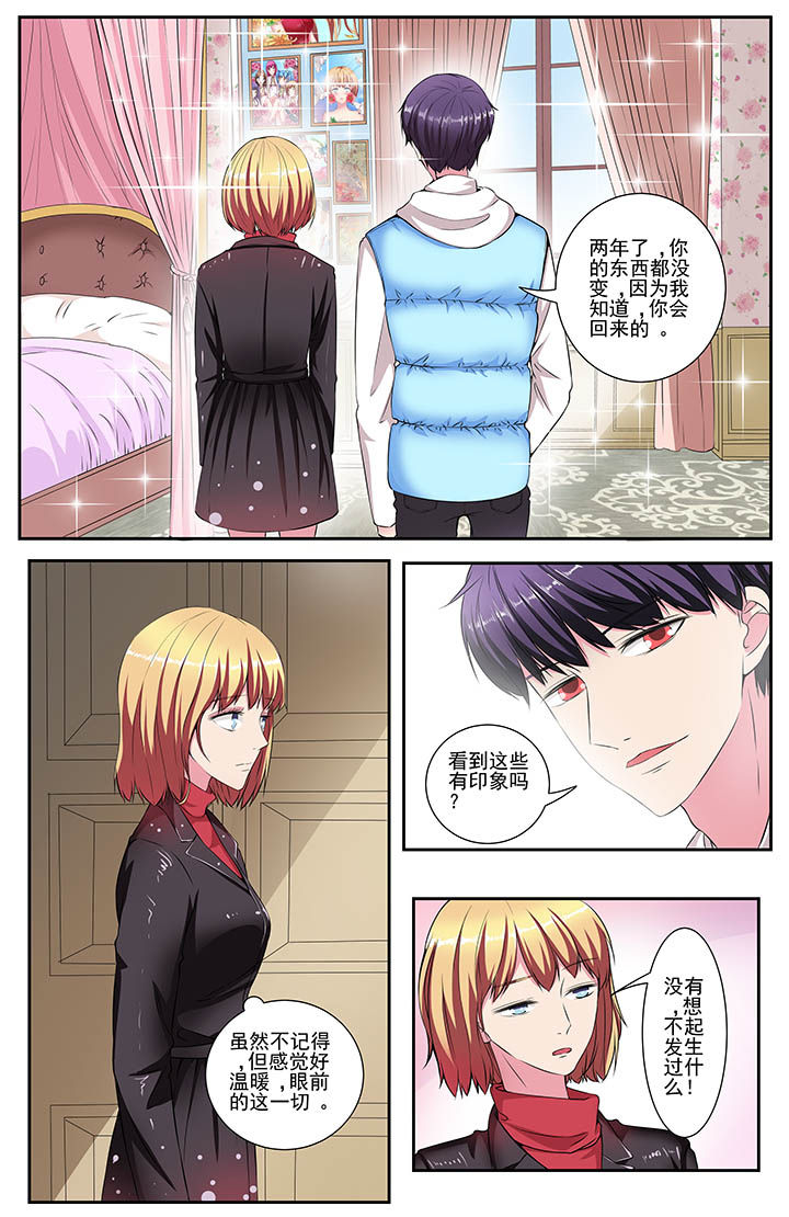 攻略富二代漫画,第107章：2图
