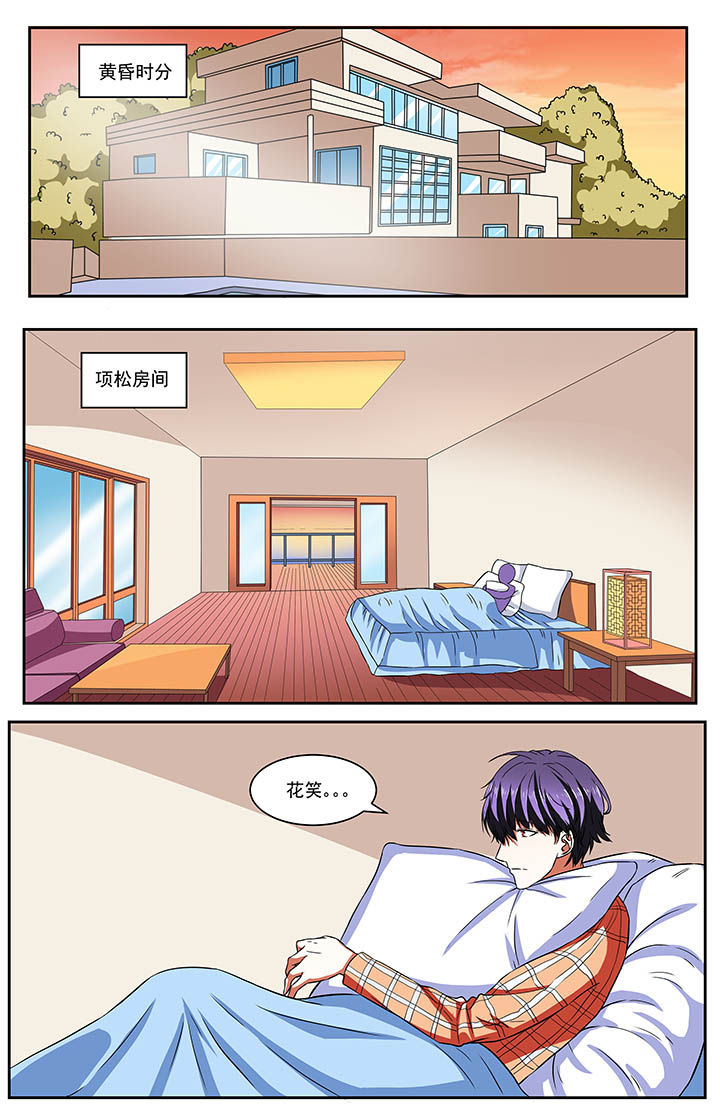 怎么攻略一个富二代漫画,第75章：1图