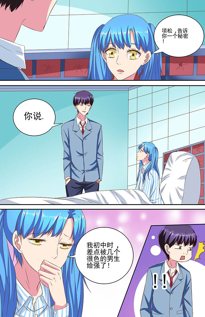 攻略富二代漫画,第82章：2图