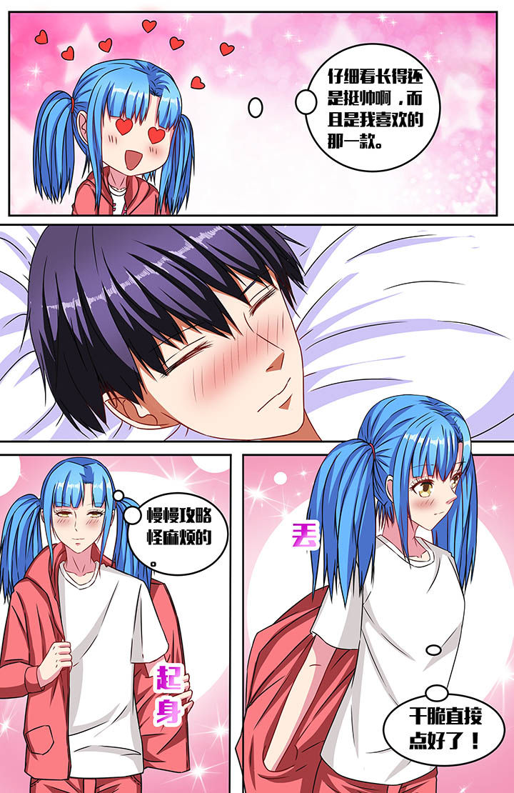 攻略富二代漫画,第51章：2图