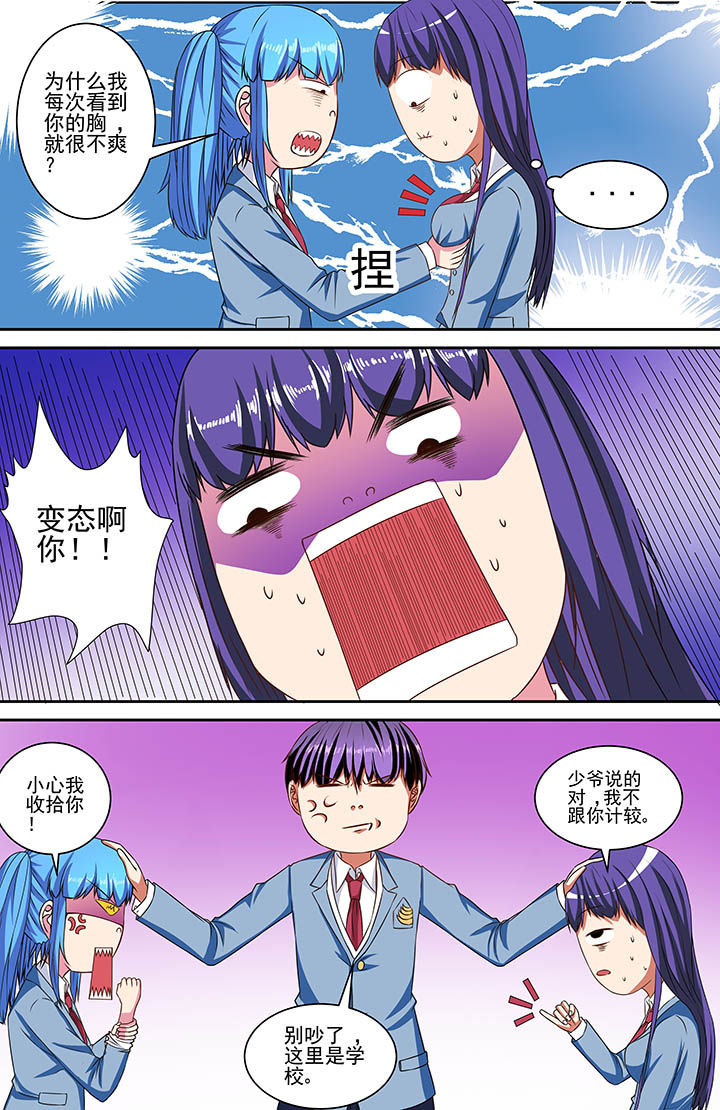 攻略富二代漫画,第64章：1图