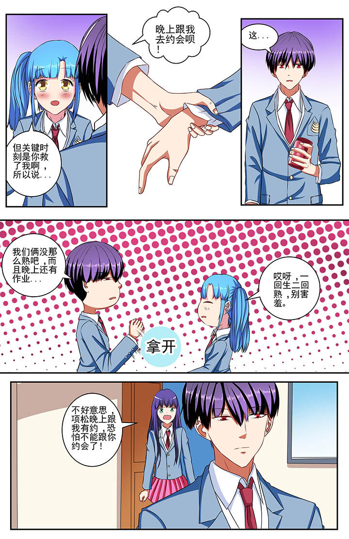攻略富二代漫画,第64章：1图