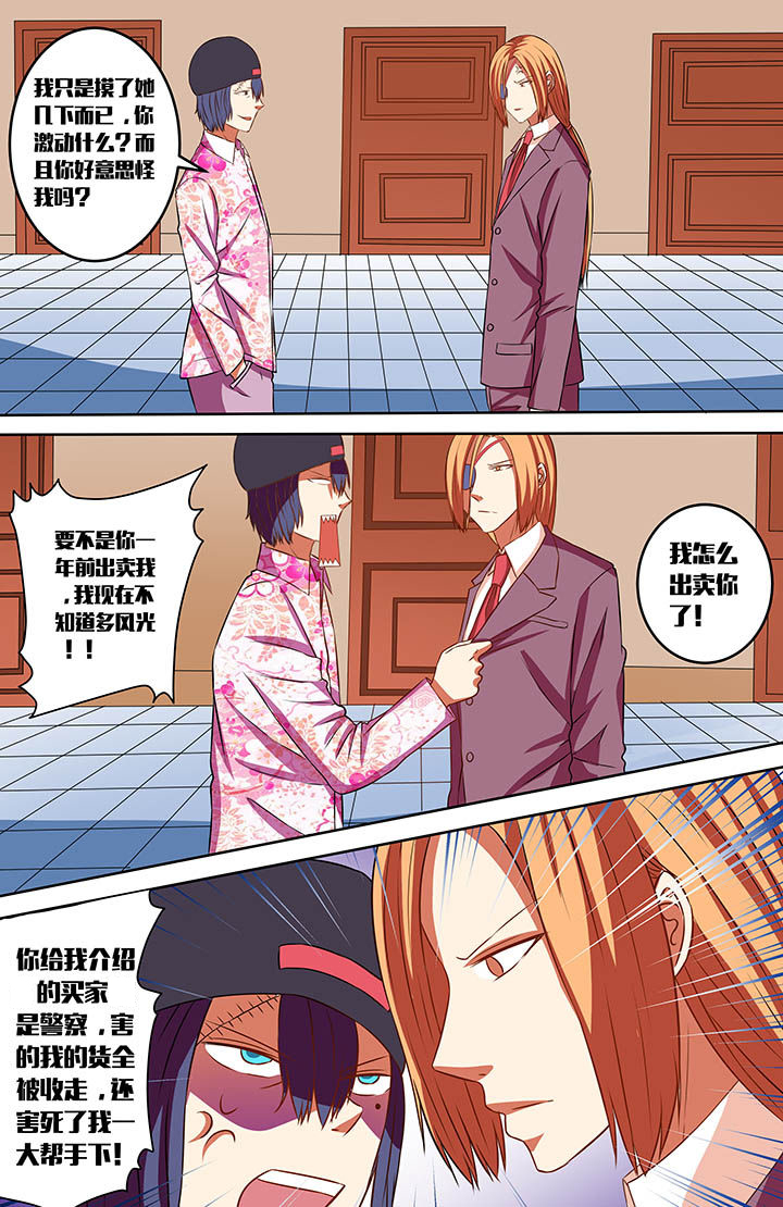 攻略富二代漫画,第58章：2图