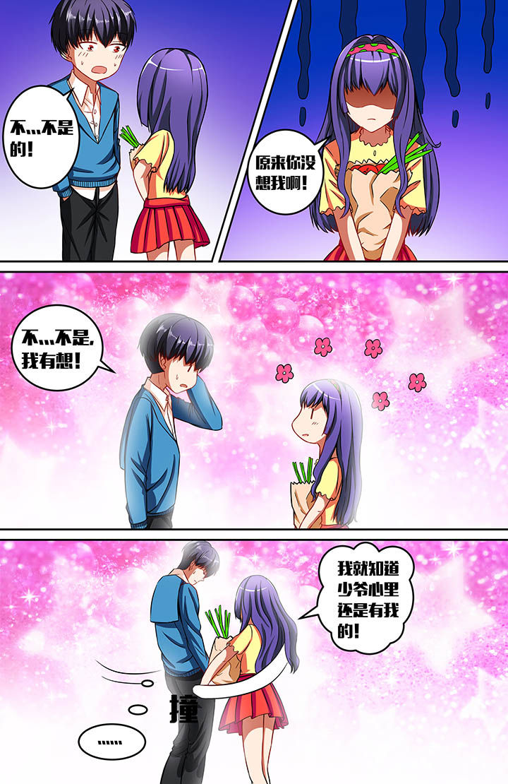 攻略富二代漫画,第37章：1图