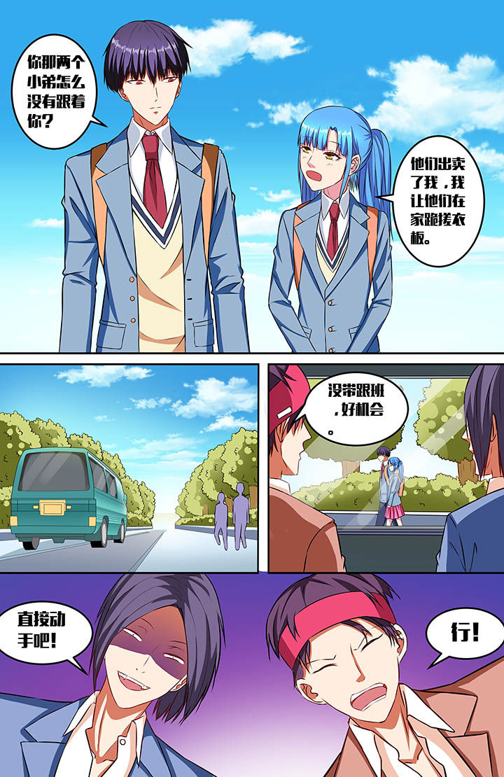 攻略富二代漫画,第55章：2图