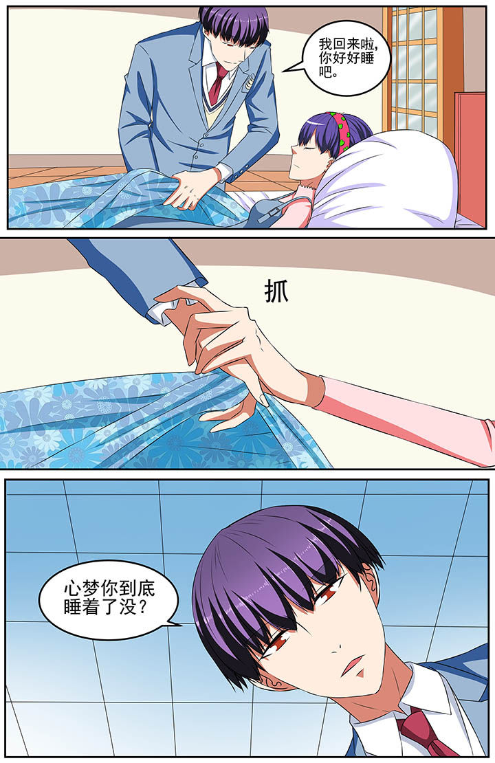 攻略富二代漫画,第62章：1图