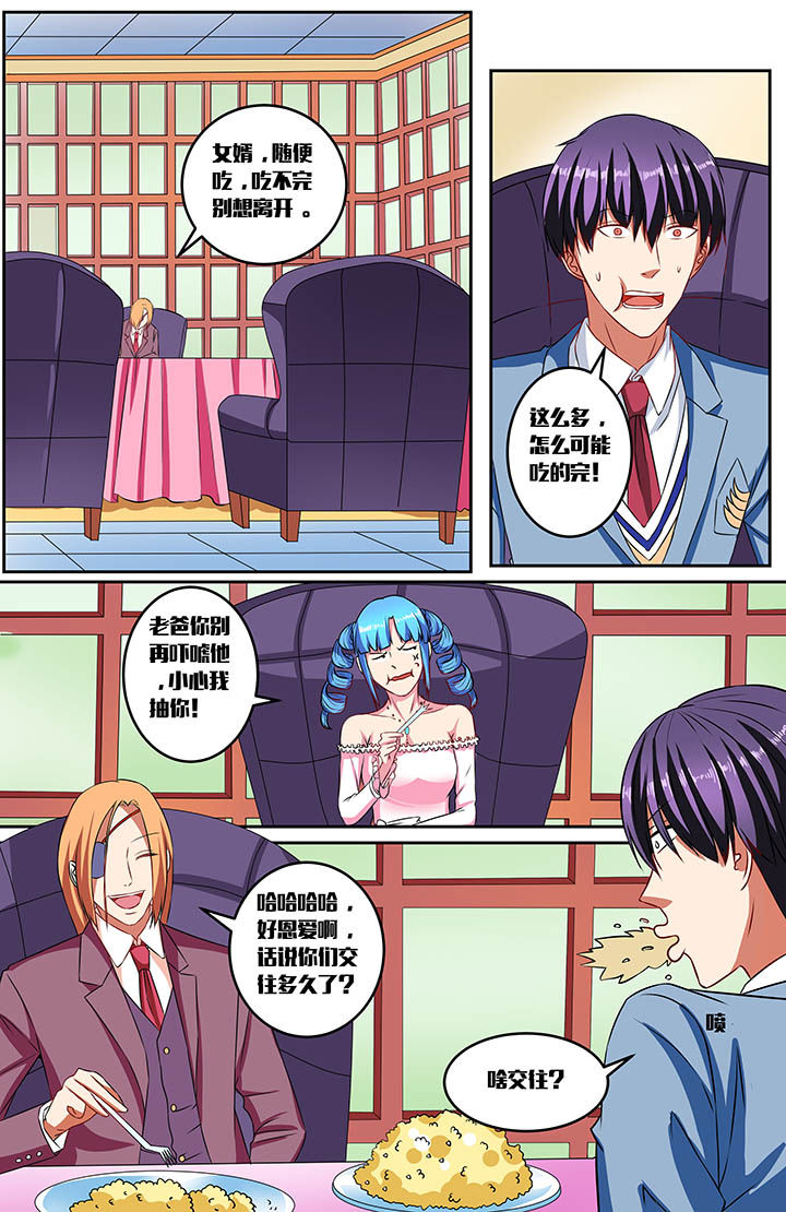 攻略富二代漫画,第60章：2图