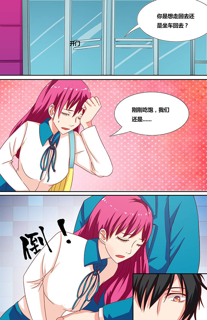 攻略夫君by乌柳txt连载全文完结漫画,第10章：1图