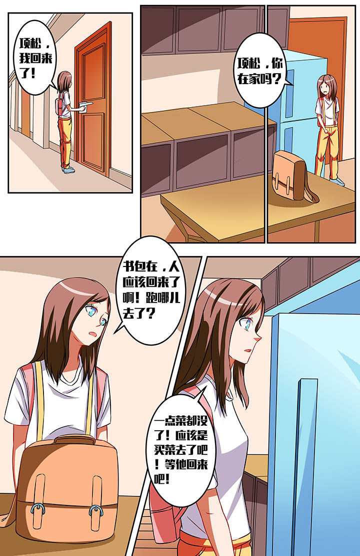 攻略富二代漫画,第37章：1图