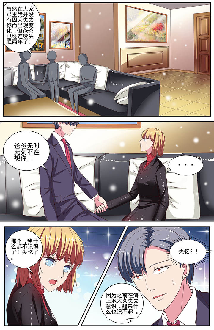 攻略富二代漫画,第106章：2图