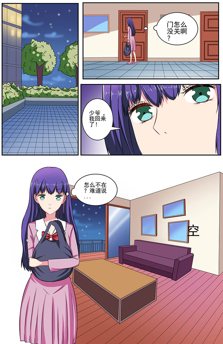 攻略富二代漫画,第69章：2图