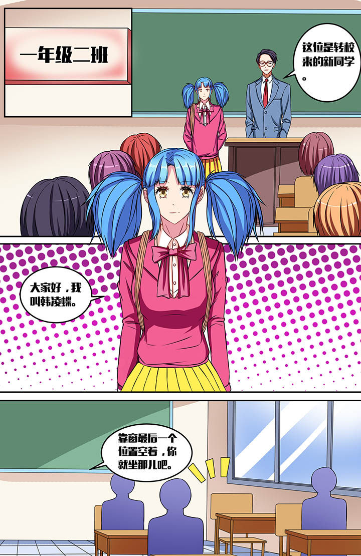 攻略富二代漫画,第47章：2图