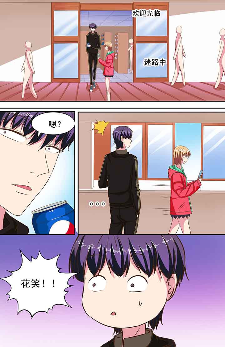 攻略富二代漫画,第86章：2图