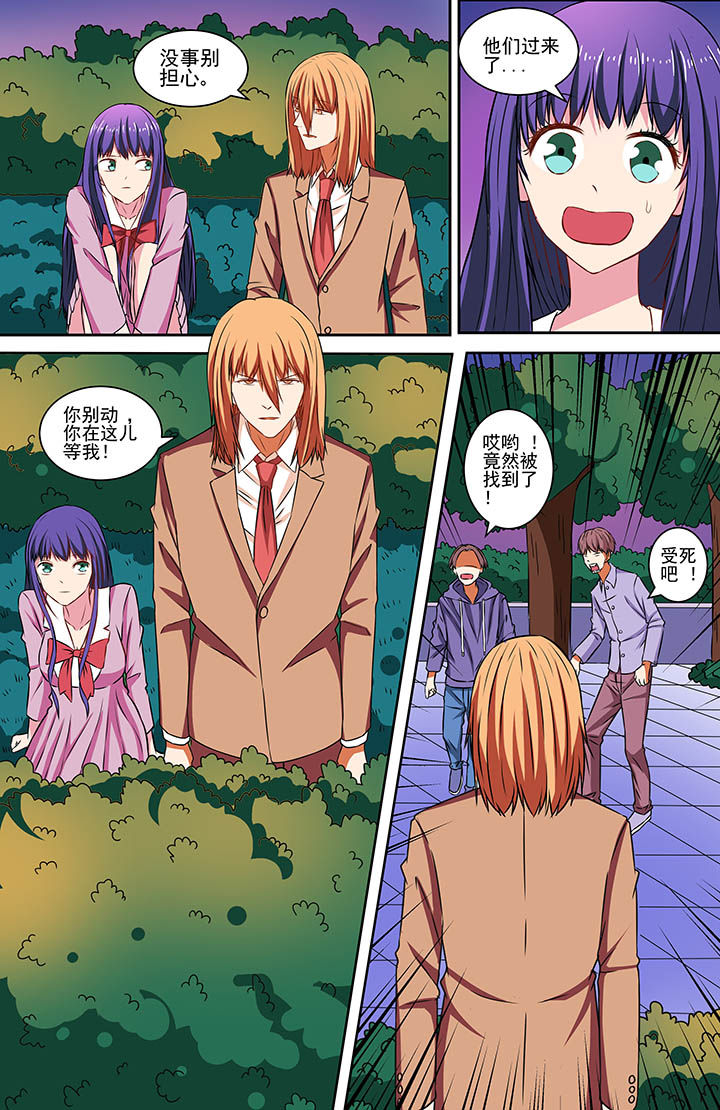 攻略富二代漫画,第67章：2图