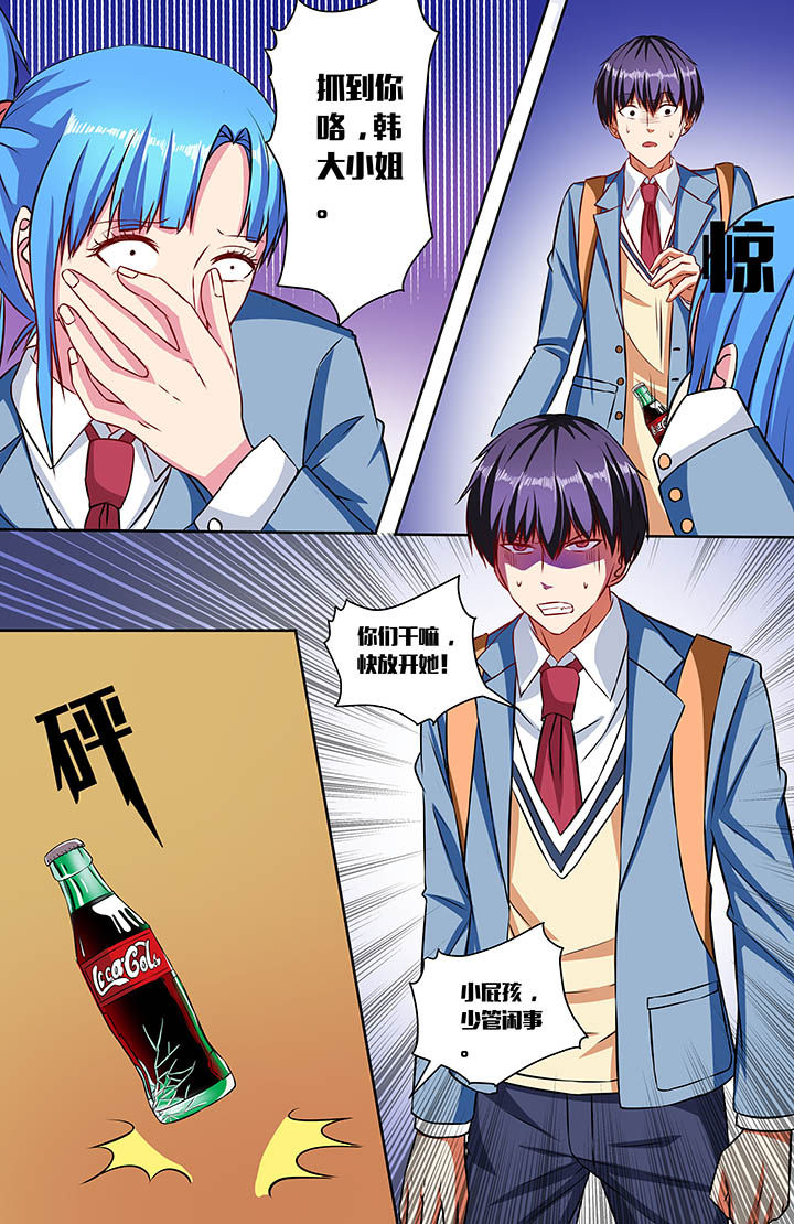 攻略富二代漫画,第55章：2图