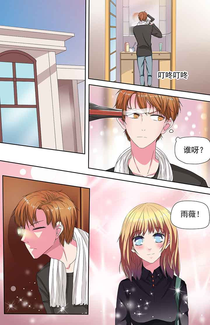 攻略富二代漫画,第96章：2图
