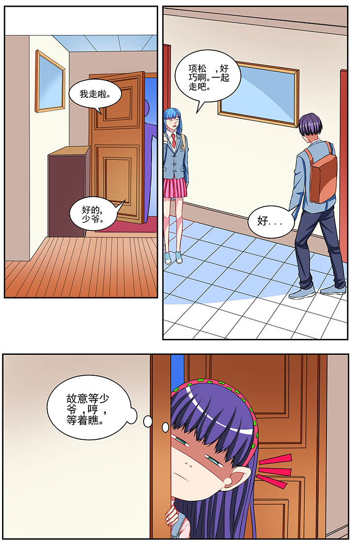 攻略富二代漫画,第62章：1图