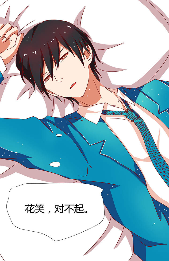 攻略富二代漫画,第11章：2图