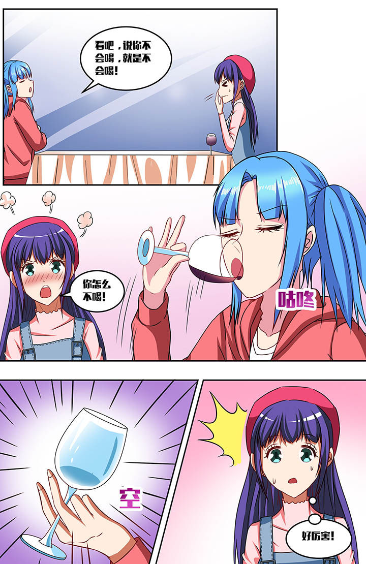 攻略富二代漫画,第50章：2图