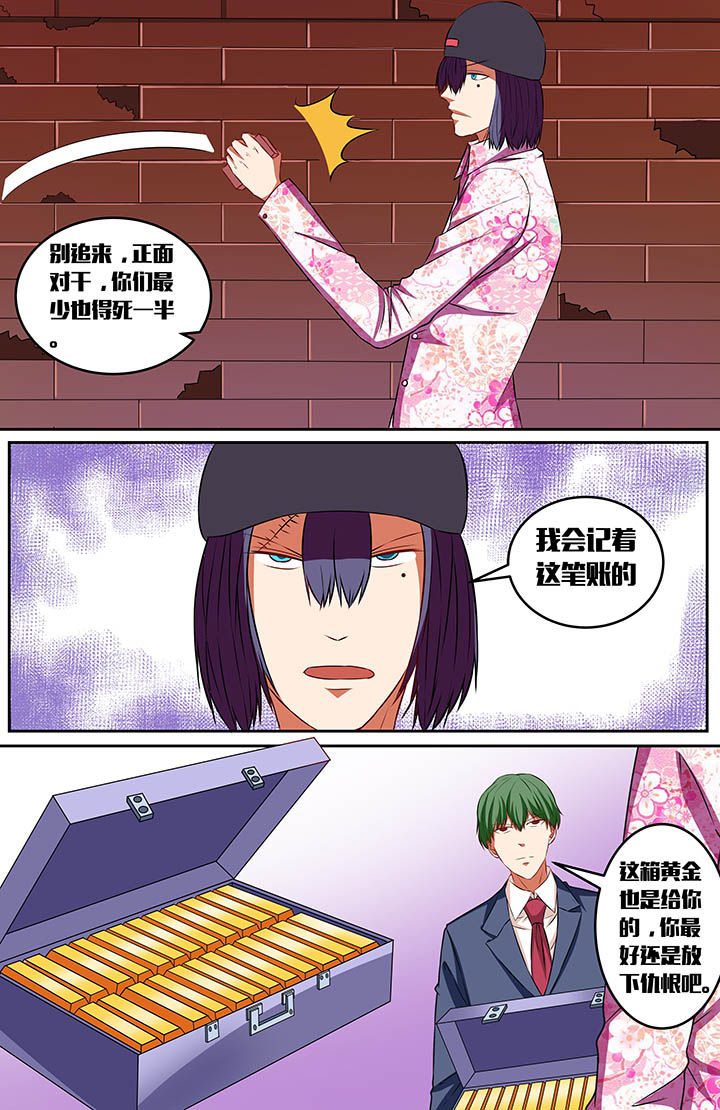 攻略富二代漫画,第59章：2图