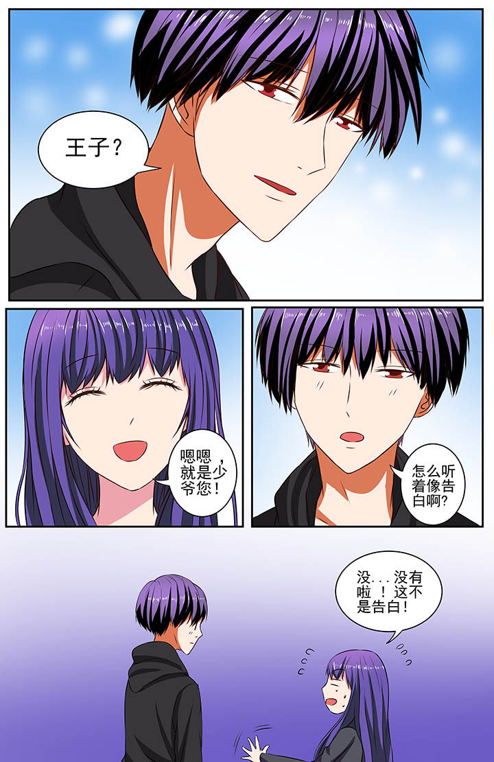 攻略富二代漫画,第65章：1图