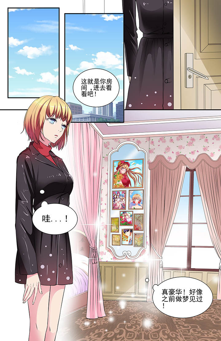 攻略富二代漫画,第107章：1图