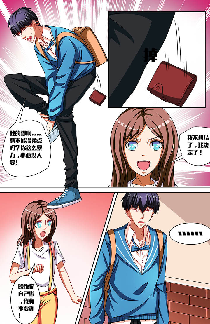 攻略富二代漫画,第35章：1图