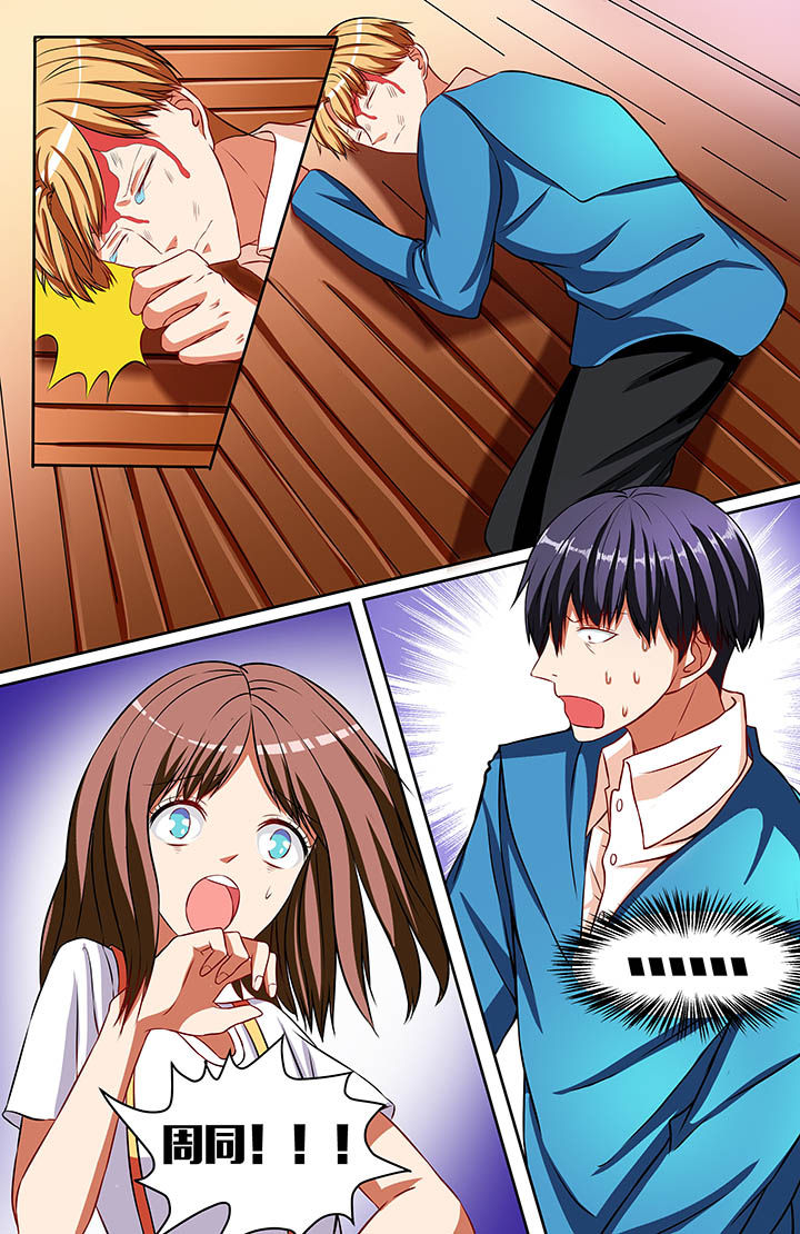 攻略富二代免费阅读全文漫画,第39章：2图