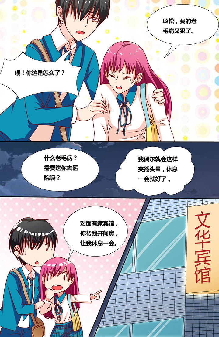 攻略夫君by乌柳txt连载全文完结漫画,第10章：2图