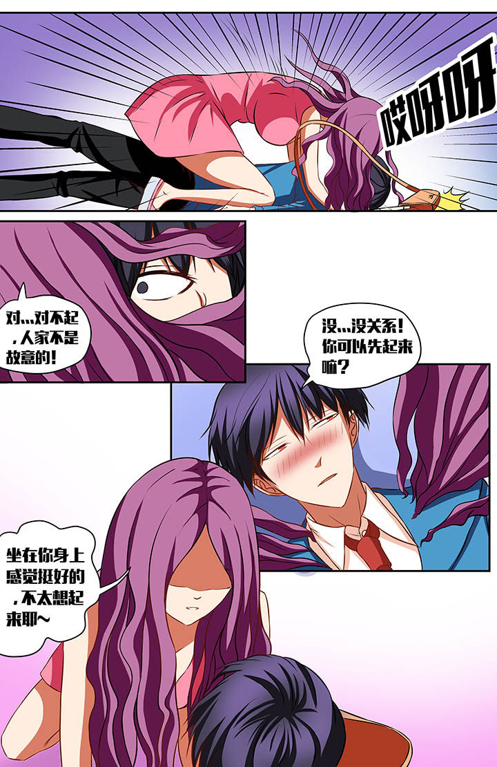 攻略富二代漫画,第46章：2图