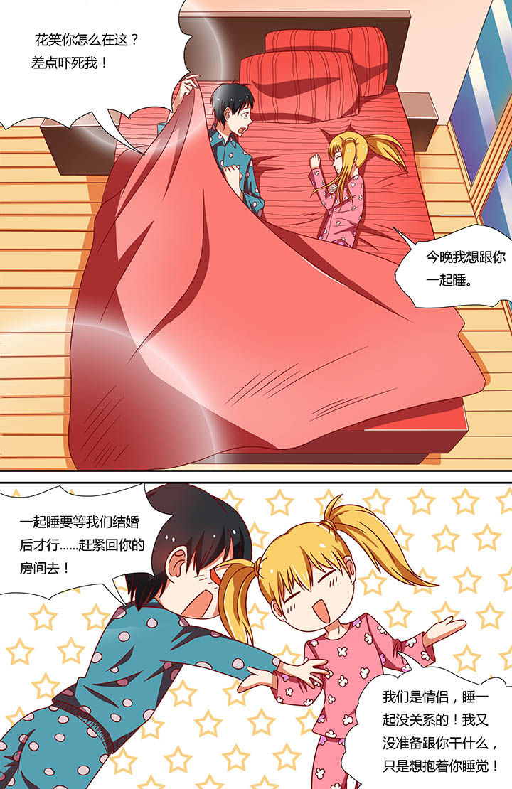 攻略富二代漫画,第11章：1图