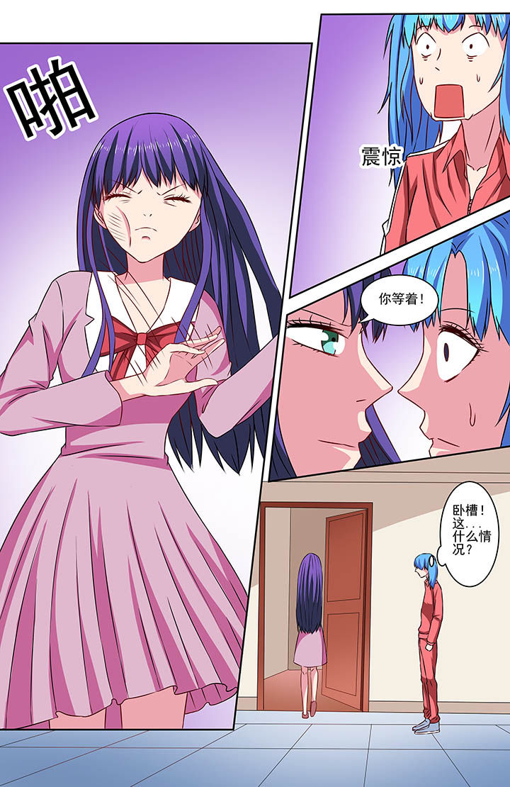 攻略富二代漫画,第70章：1图