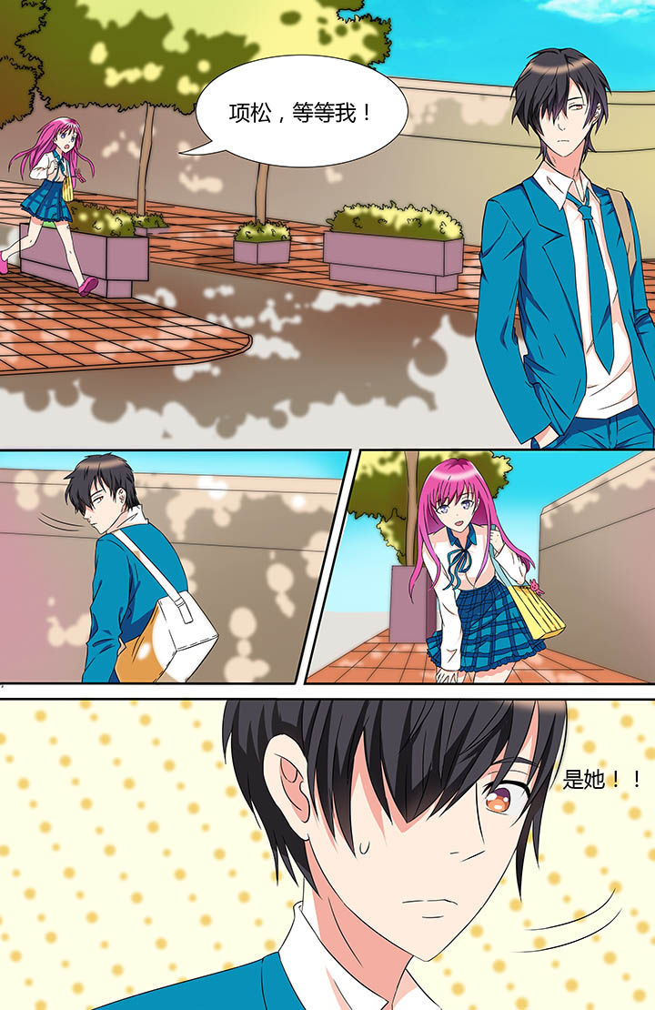 攻略富二代漫画,第3章：1图