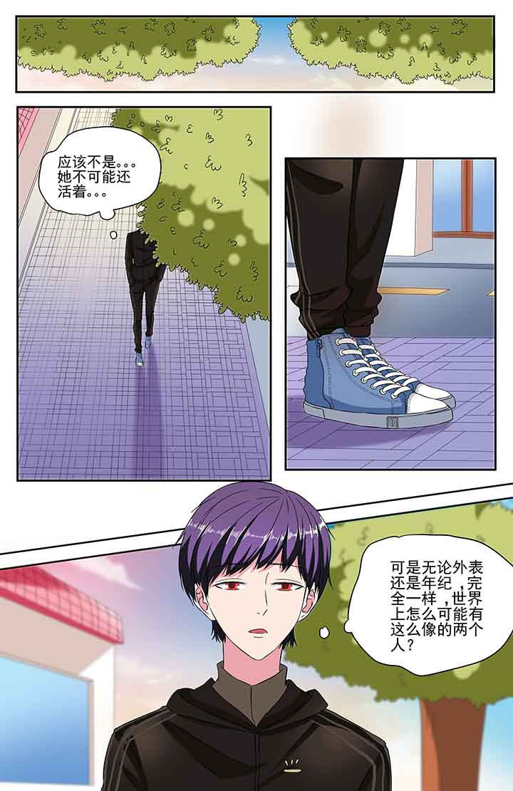 攻略富二代漫画,第87章：1图
