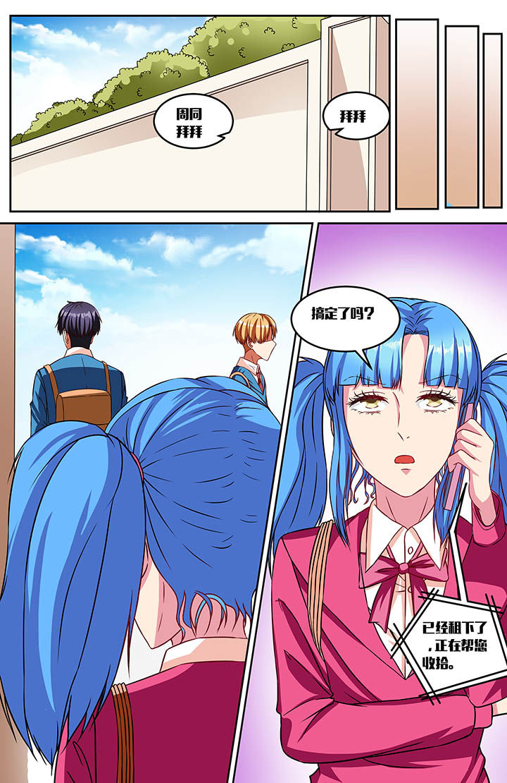 攻略富二代漫画,第48章：2图