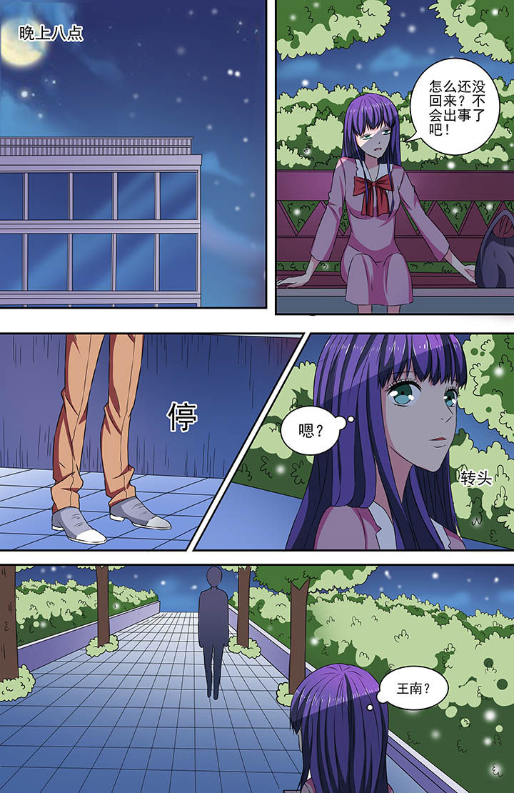 攻略富二代漫画,第68章：2图
