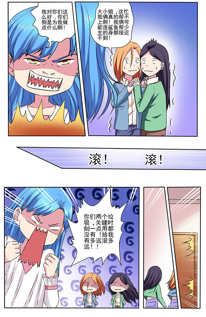 攻略富二代漫画,第102章：1图