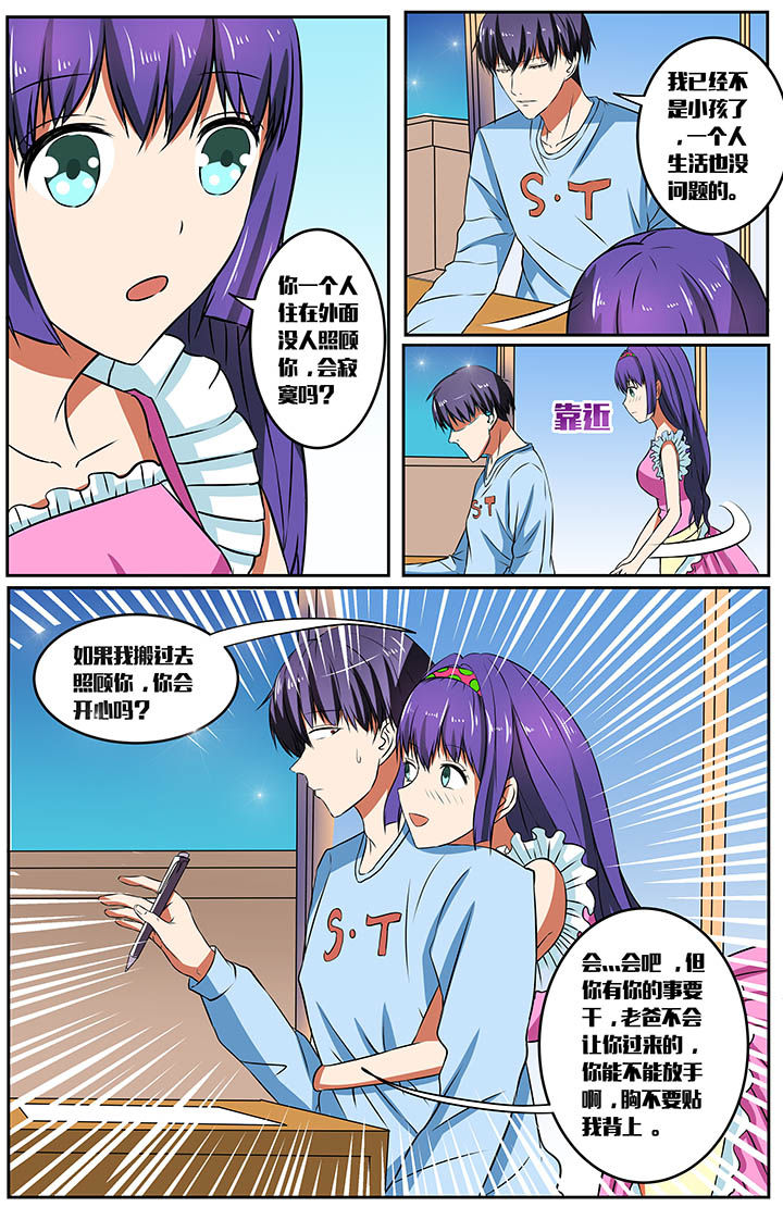 攻略富二代漫画,第45章：1图