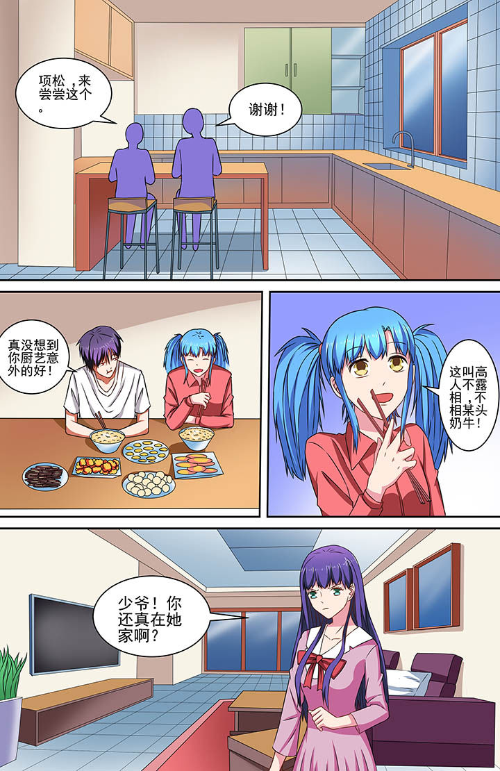 攻略富二代漫画,第69章：1图