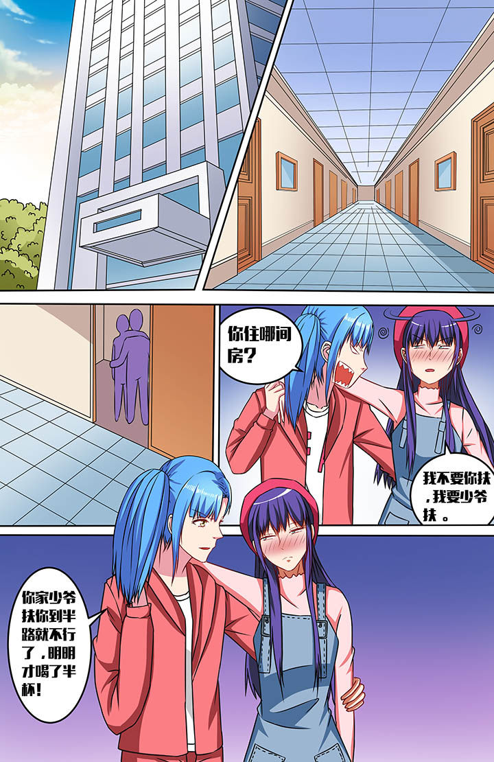 攻略富二代漫画,第51章：1图